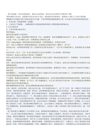 2025年辉瑞面试经历集合