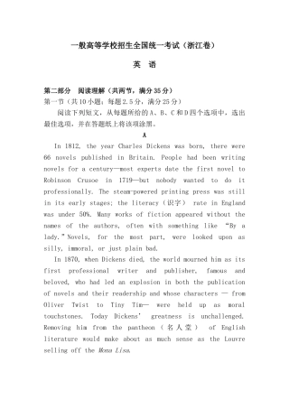 2025年高考浙江卷英语真题及答案