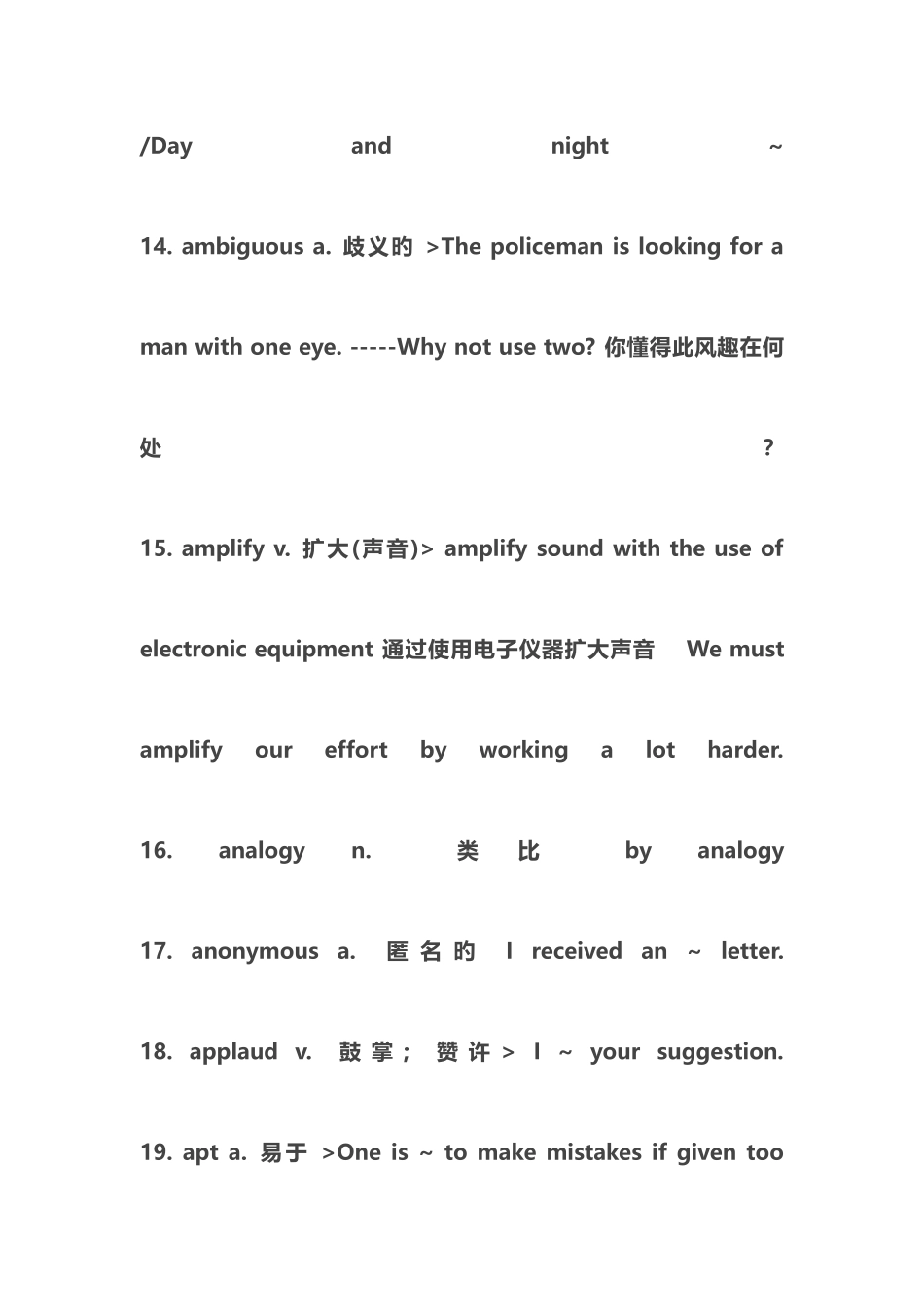 2025年六级高频词汇_第3页