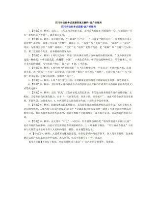 2025年农村信用社考试客户经理岗真题答案解析汇编