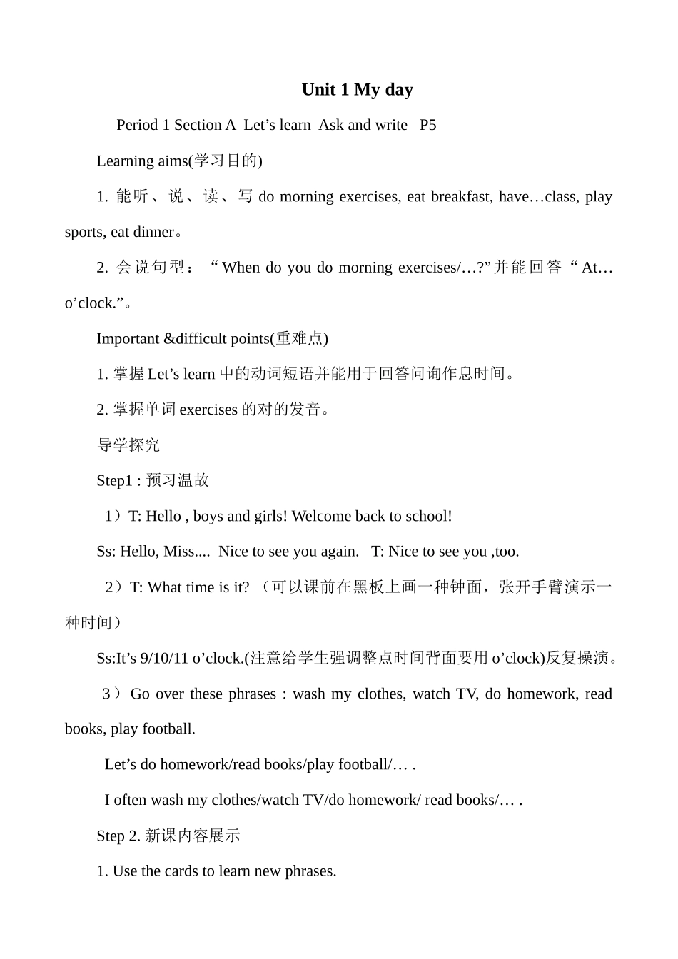 2025年新版PEP人教版小学五年级英语下册教案全册_第1页