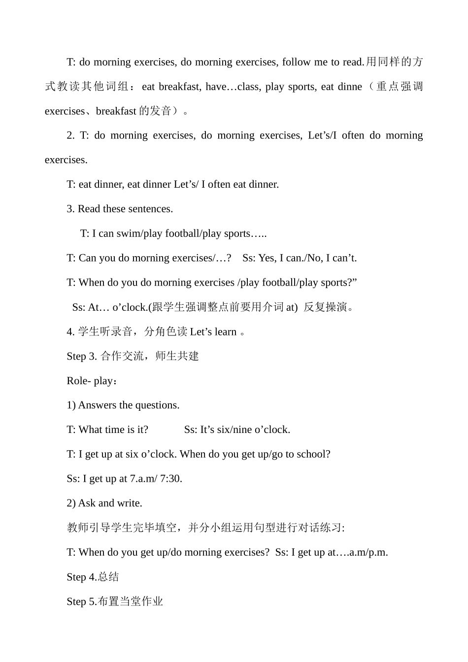 2025年新版PEP人教版小学五年级英语下册教案全册_第2页