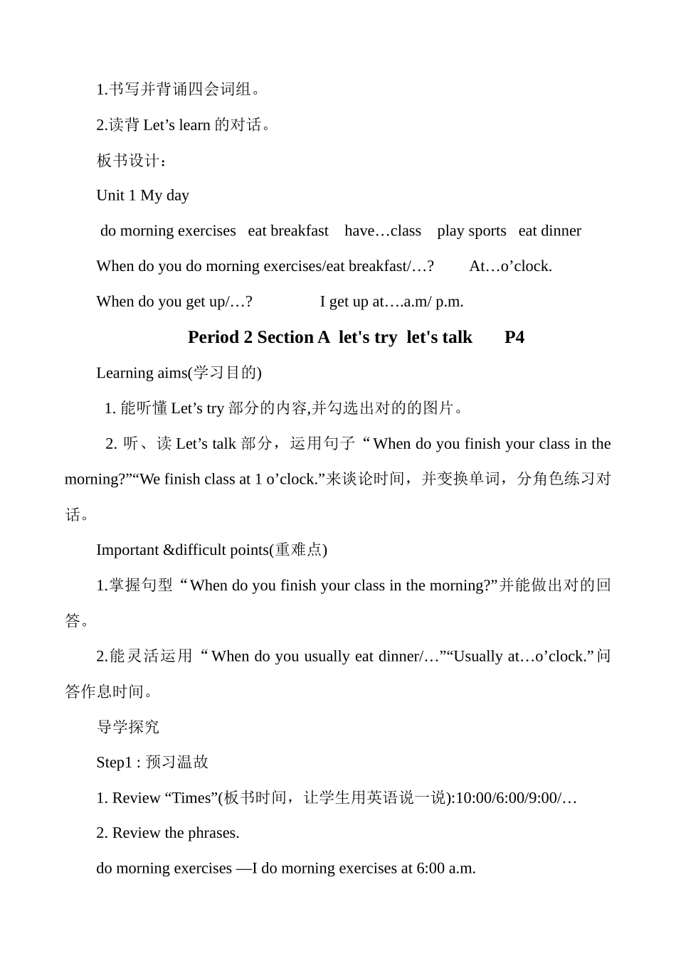 2025年新版PEP人教版小学五年级英语下册教案全册_第3页