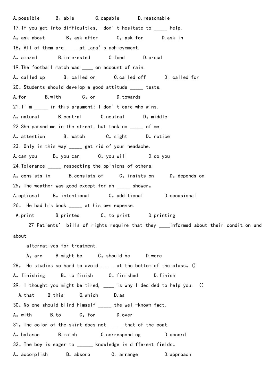 2025年河南专升本公共英语真题及答案_第2页