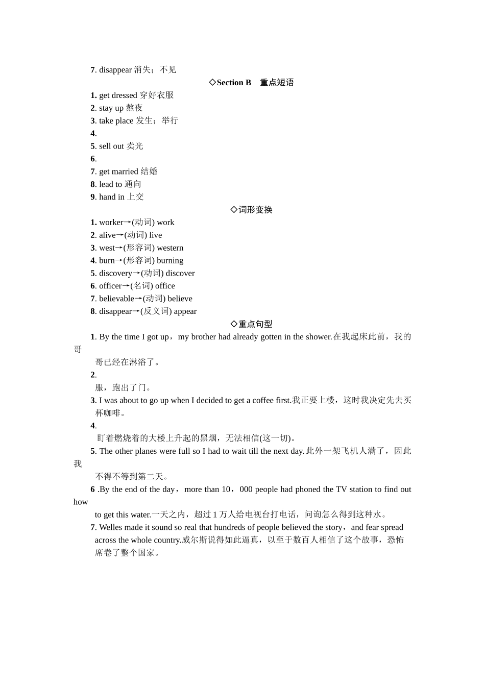 2025年全套人教版九年级英语Unit12同步练习题及答案_第2页