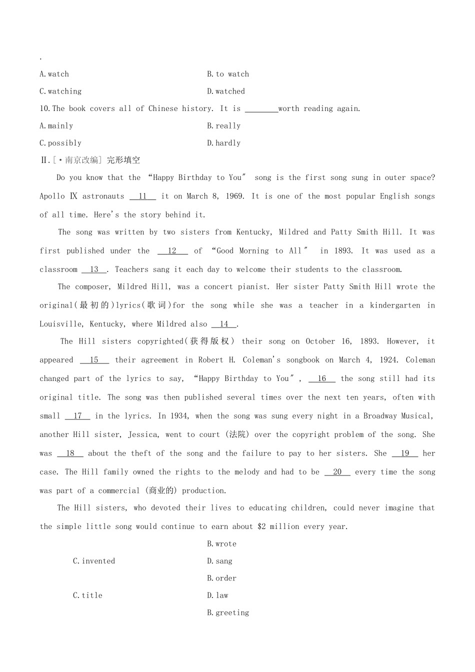 2025年河北专版中考英语复习方案教材考点梳理第3课时Units14七下试题冀教版_第2页
