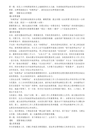 2025年江西招警面试