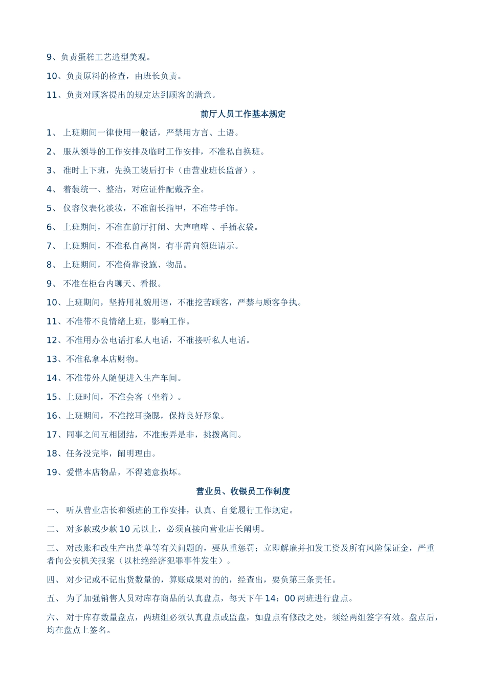 2025年全国7月高等教育教育学自考试题_第3页