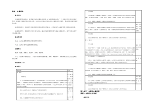 2025年人教版九年级化学下册全册