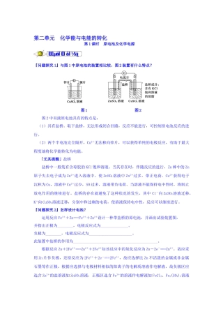 2025年高二化学下册课时知识点专题训练