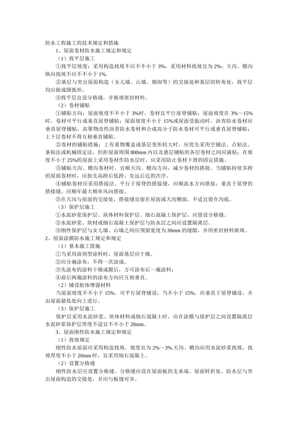 2025年一级建造师建筑_第1页