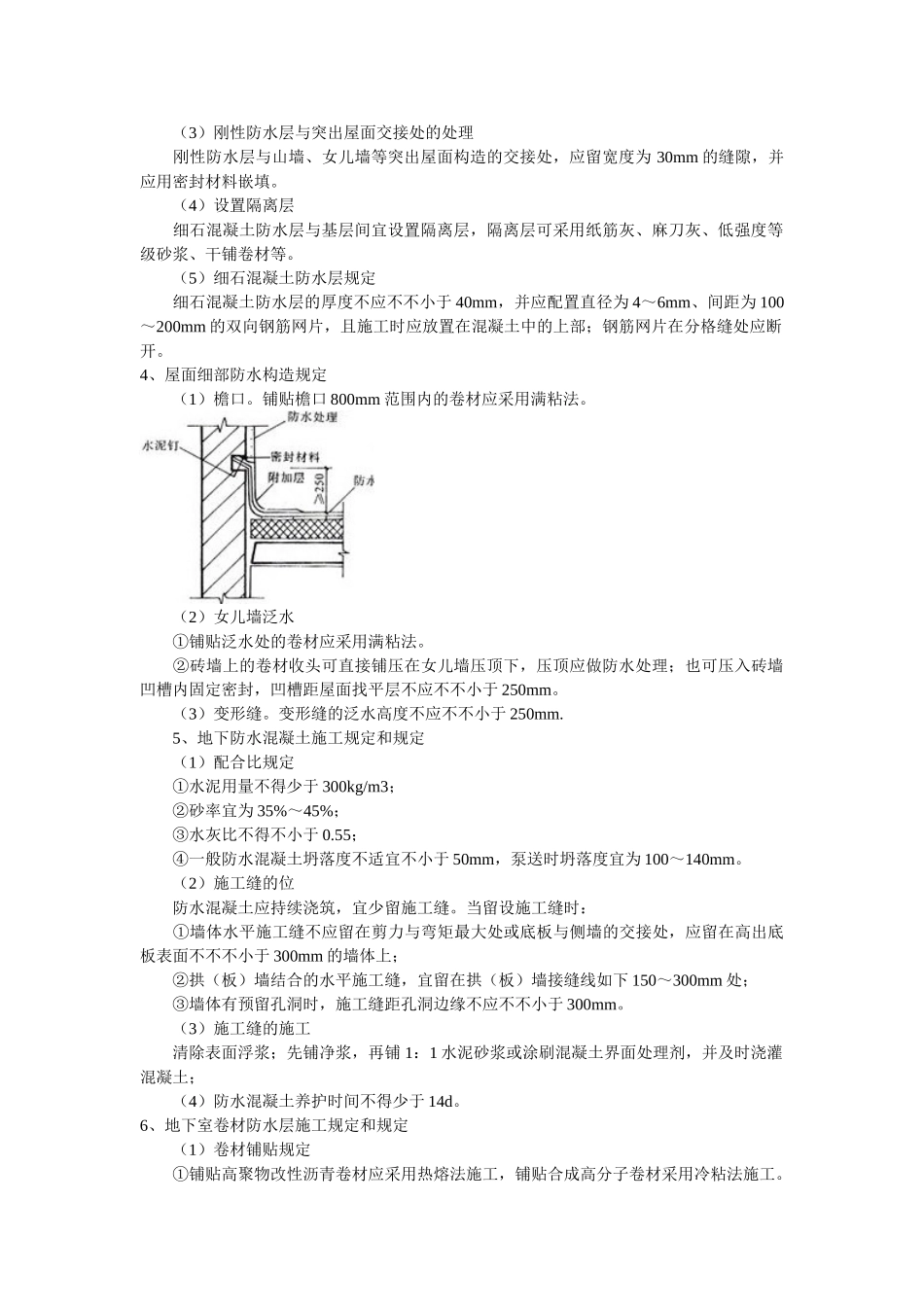 2025年一级建造师建筑_第2页