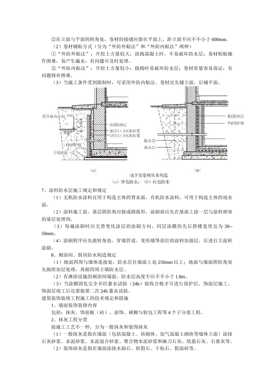 2025年一级建造师建筑_第3页