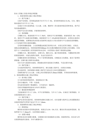 2025年一级建造师建筑