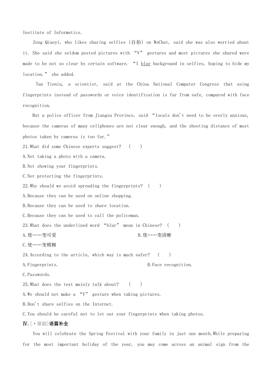 2025年长沙专版中考英语复习方案教材考点梳理课时训练12Units56八下试题_第3页