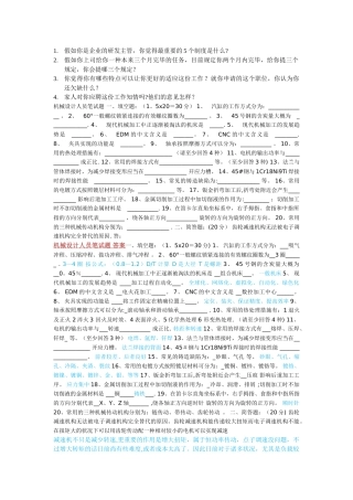 2025年机械工程师面试题和答案
