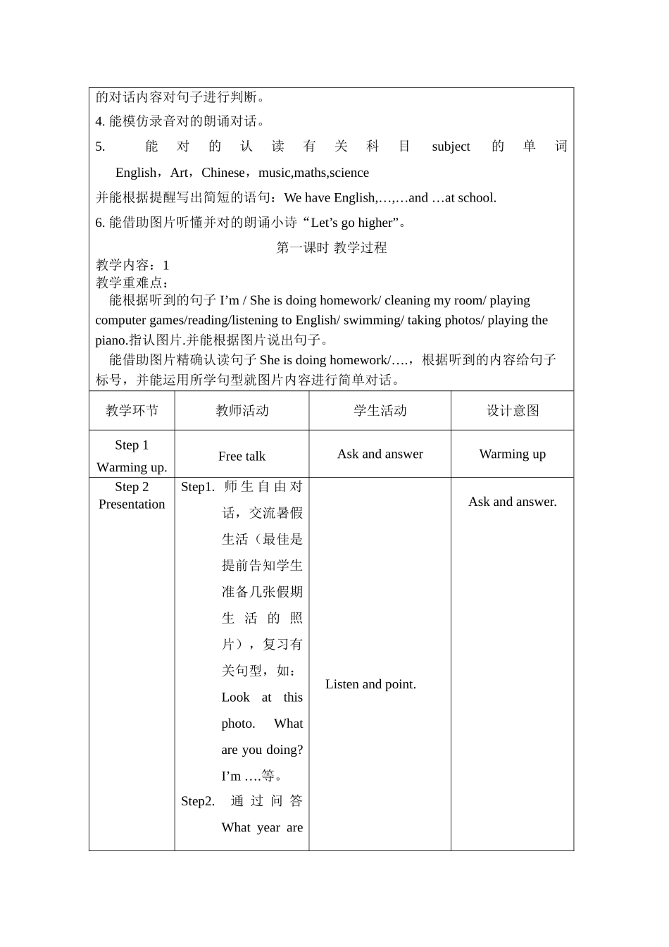 2025年秋季学期外研版小学五年级英语上册教案全册_第2页