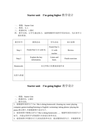 2025年秋季学期外研版小学五年级英语上册教案全册