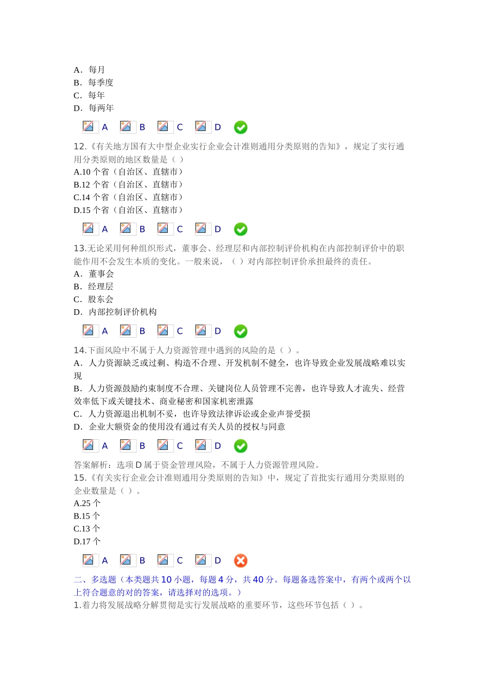 2025年继续教育考试_第3页