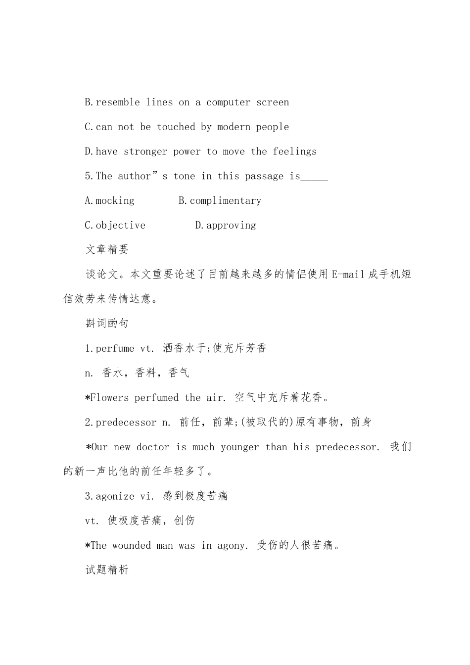 2025年六级考试阅读冲刺模拟训练_第2页