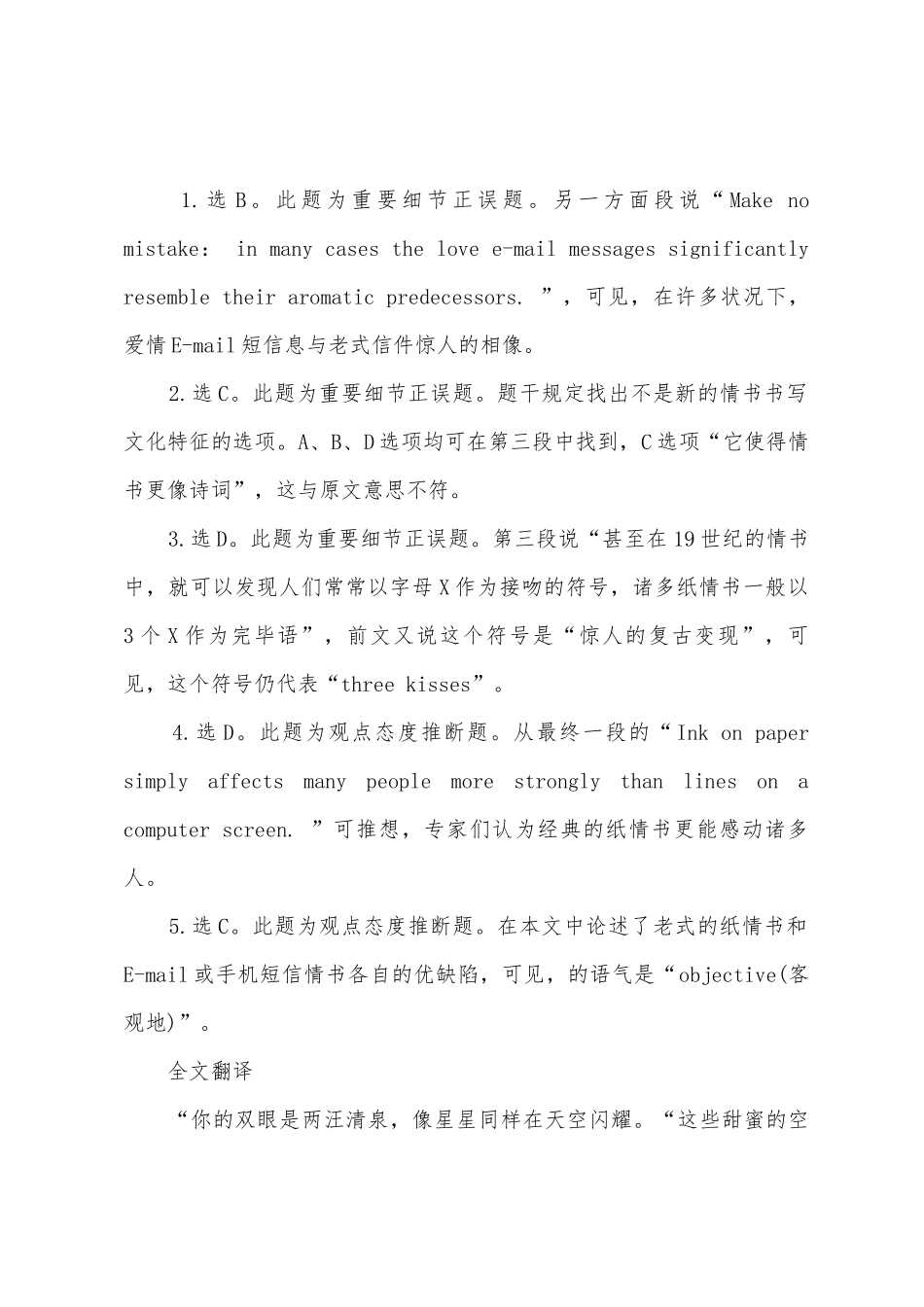 2025年六级考试阅读冲刺模拟训练_第3页