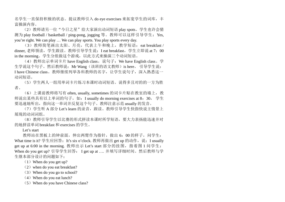 2025年新PEP人教版小学五年级英语下册教案全册教学设计全套_第2页