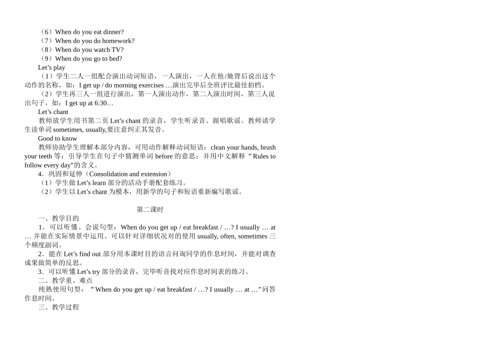 2025年新PEP人教版小学五年级英语下册教案全册教学设计全套_第3页