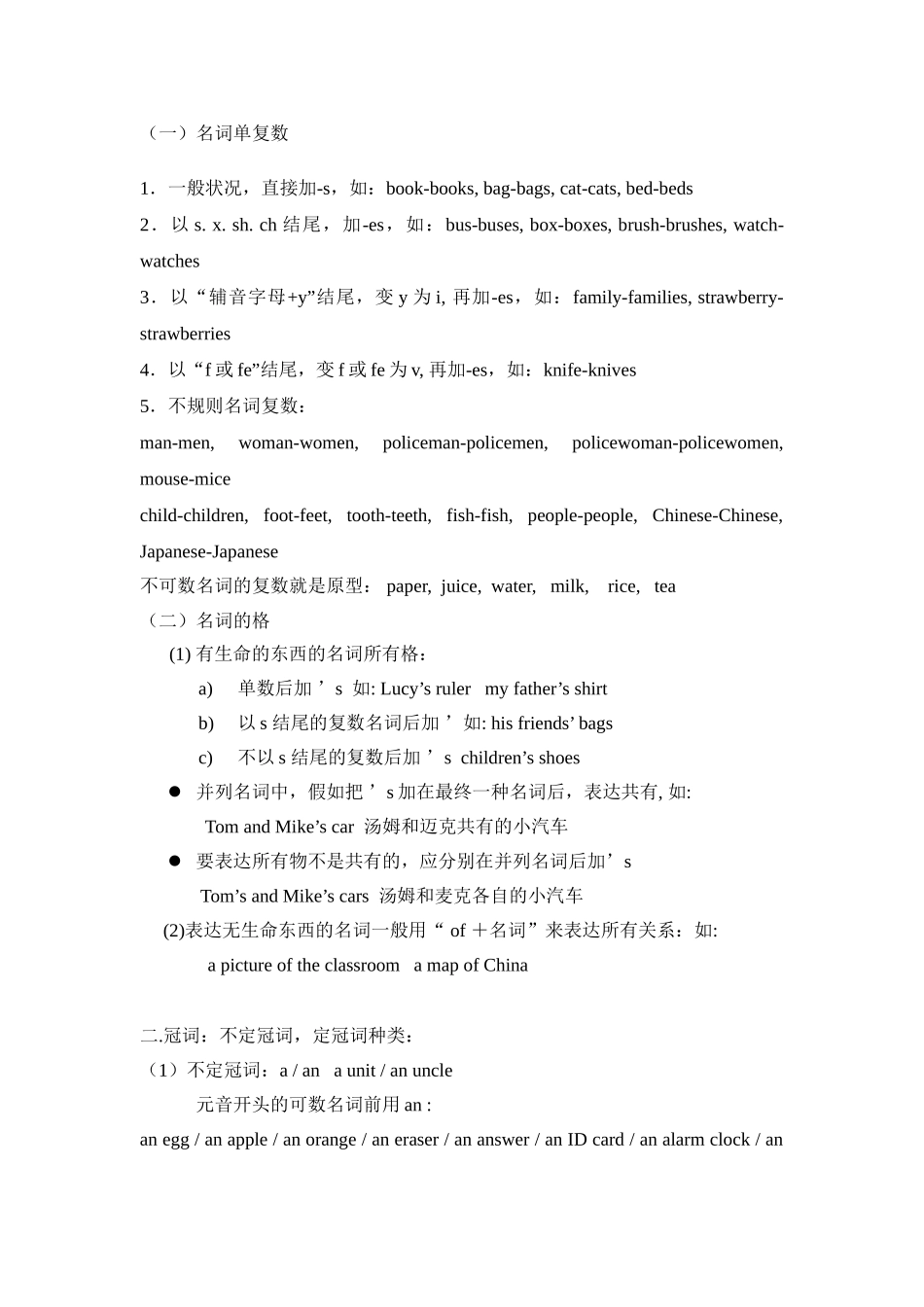 2025年小升初英语复习重要知识点大全_第2页