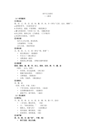 2025年文言虚词副词归纳
