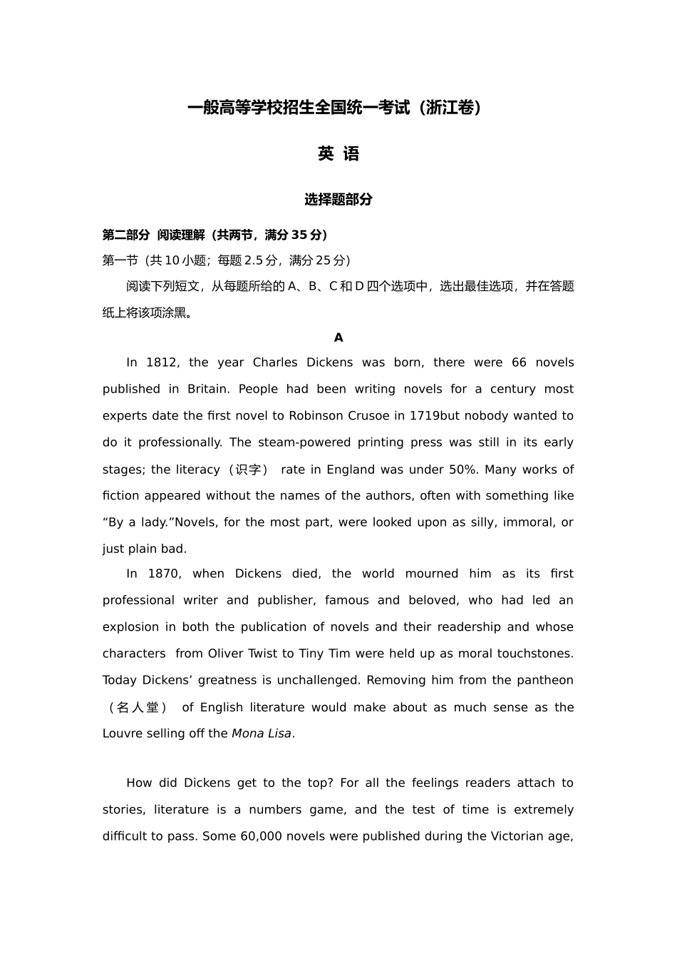 2025年浙江英语高考真题_第1页