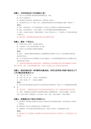 2025年面试试题及答案
