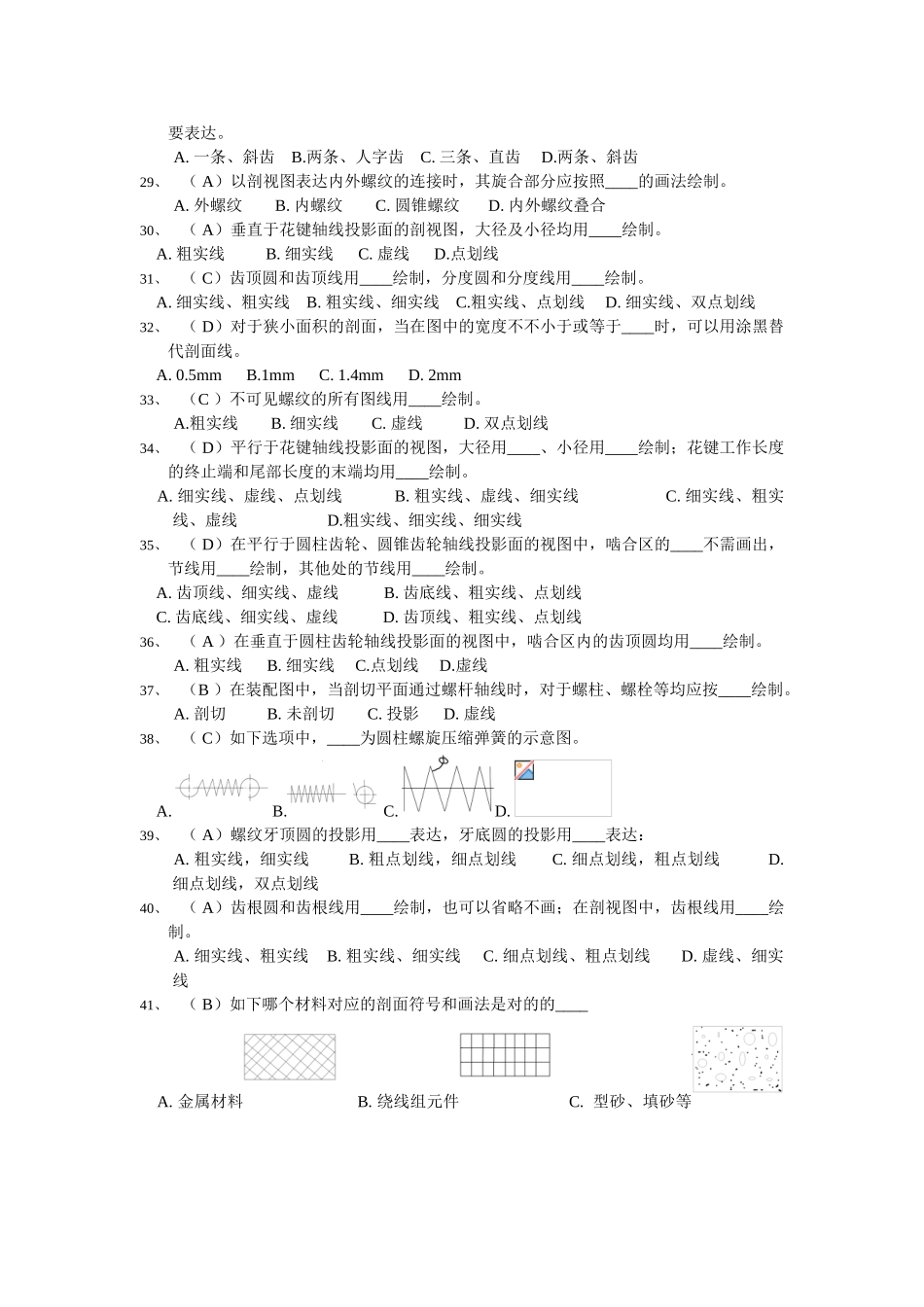 2025年助理工程师考试试题及答案_第3页