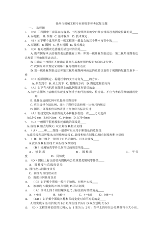2025年助理工程师考试试题及答案