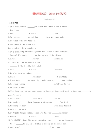 2025年长沙专版中考英语复习方案教材考点梳理课时训练03Units14七下试题