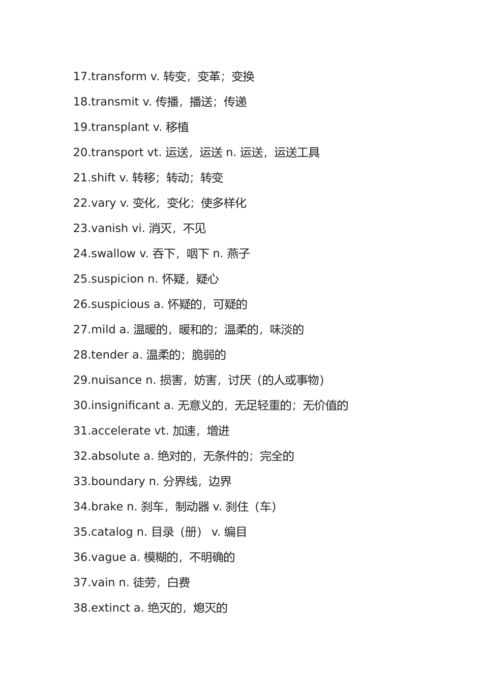 2025年浙江专升本英语高频词汇分析解析_第2页