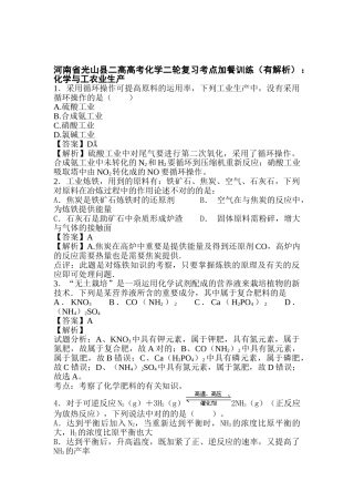 2025年河南省高考化学第二轮复习考点训练题