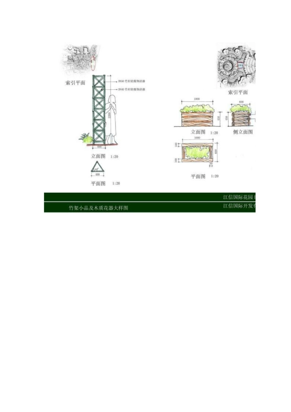 2025年全套景观设计扩初文本_第3页
