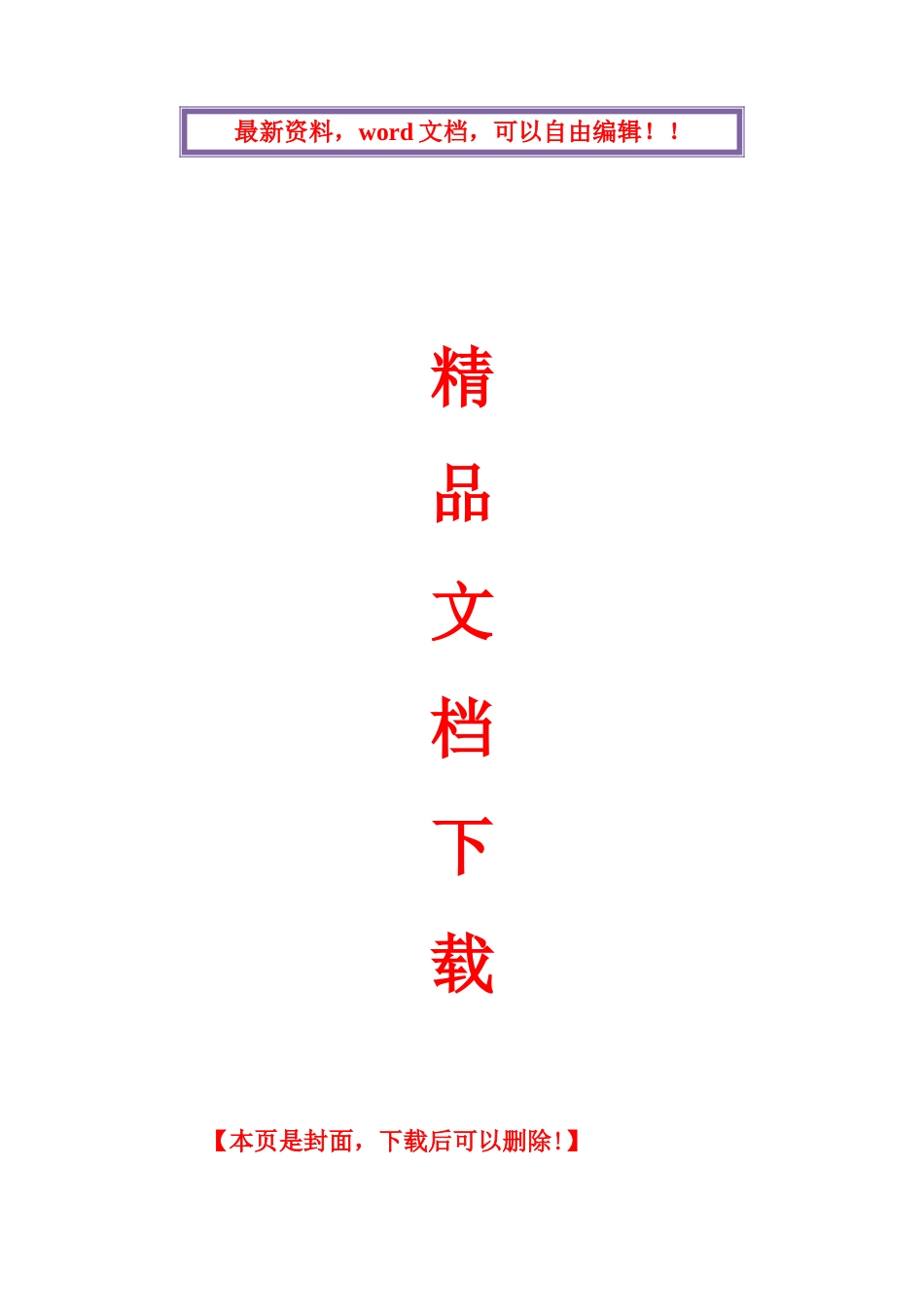 2025年农业法律法规知识竞赛试题_第1页