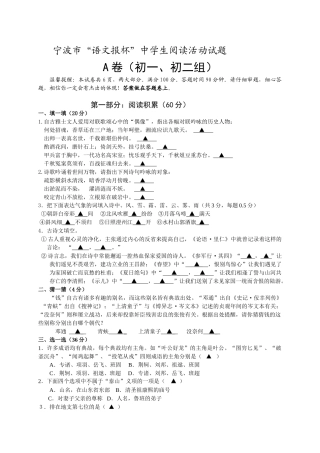 2025年语文阅读竞赛试卷