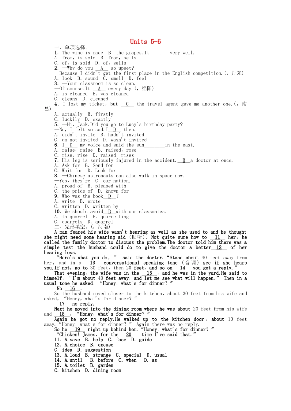 2025年中考英语第一轮考点精练时九全Units56试题人教新目标版_第1页