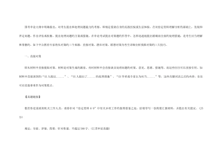 2025年山东公务员考试备考技巧