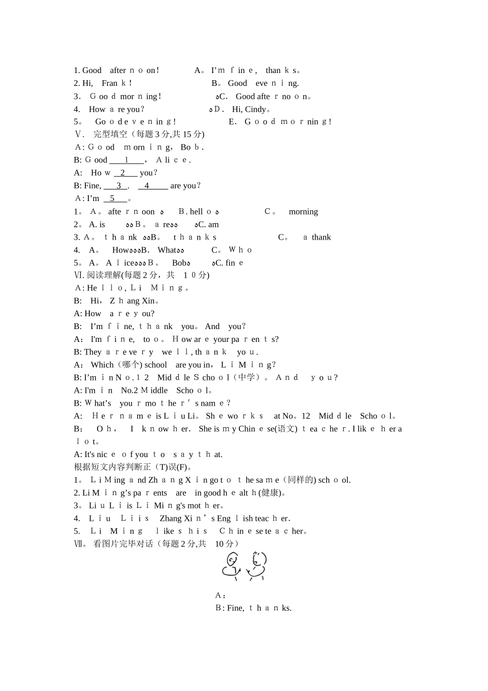 2025年人教版七年级英语上册同步练习全套含答案范本_第3页