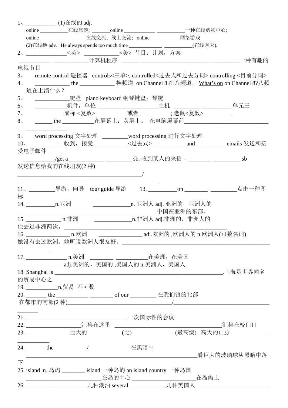 2025年牛津英语译林版八年级下册Unit3单词及知识点复习教案资料_第2页
