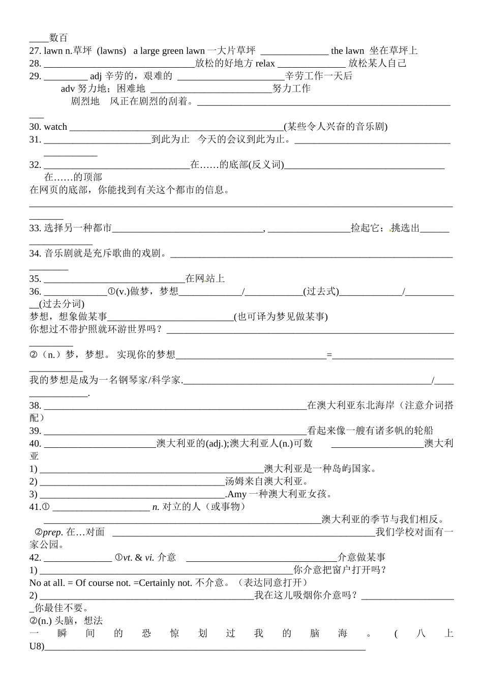 2025年牛津英语译林版八年级下册Unit3单词及知识点复习教案资料_第3页