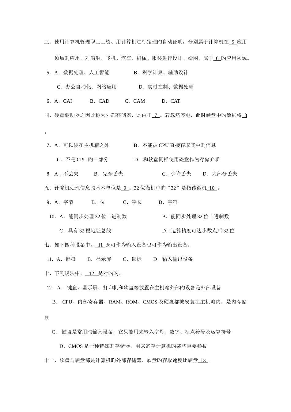 2025年一级笔试模拟题_第2页