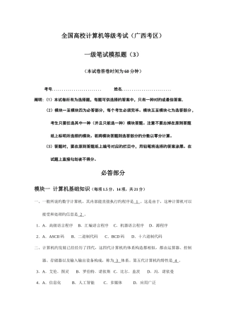 2025年一级笔试模拟题