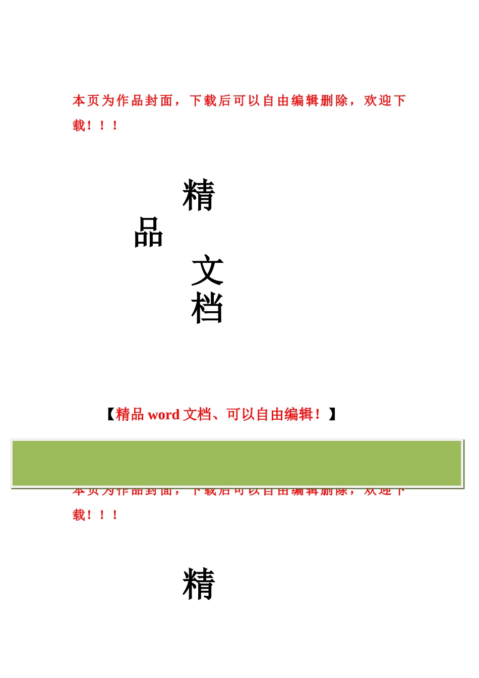 2025年施工员工作管理流程_第1页
