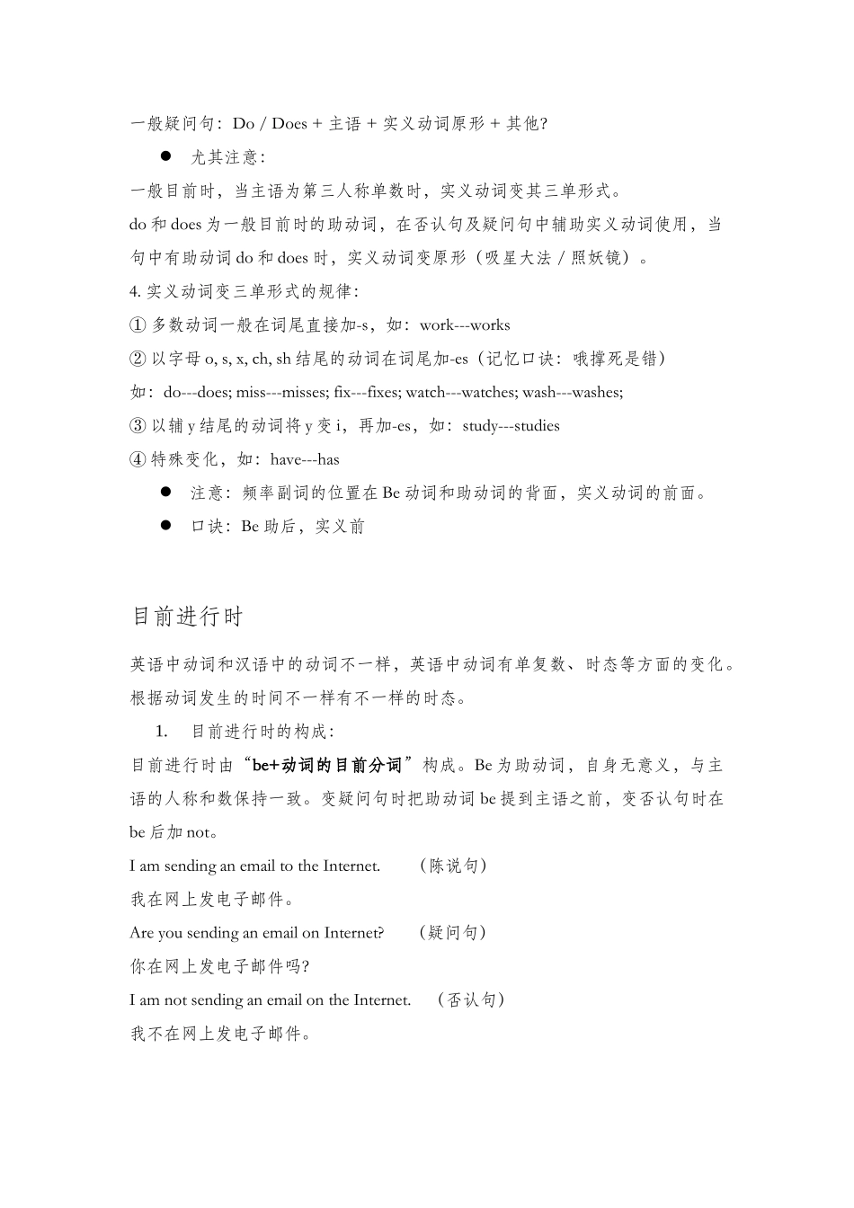 2025年新概念第二册语法知识点汇总_第2页