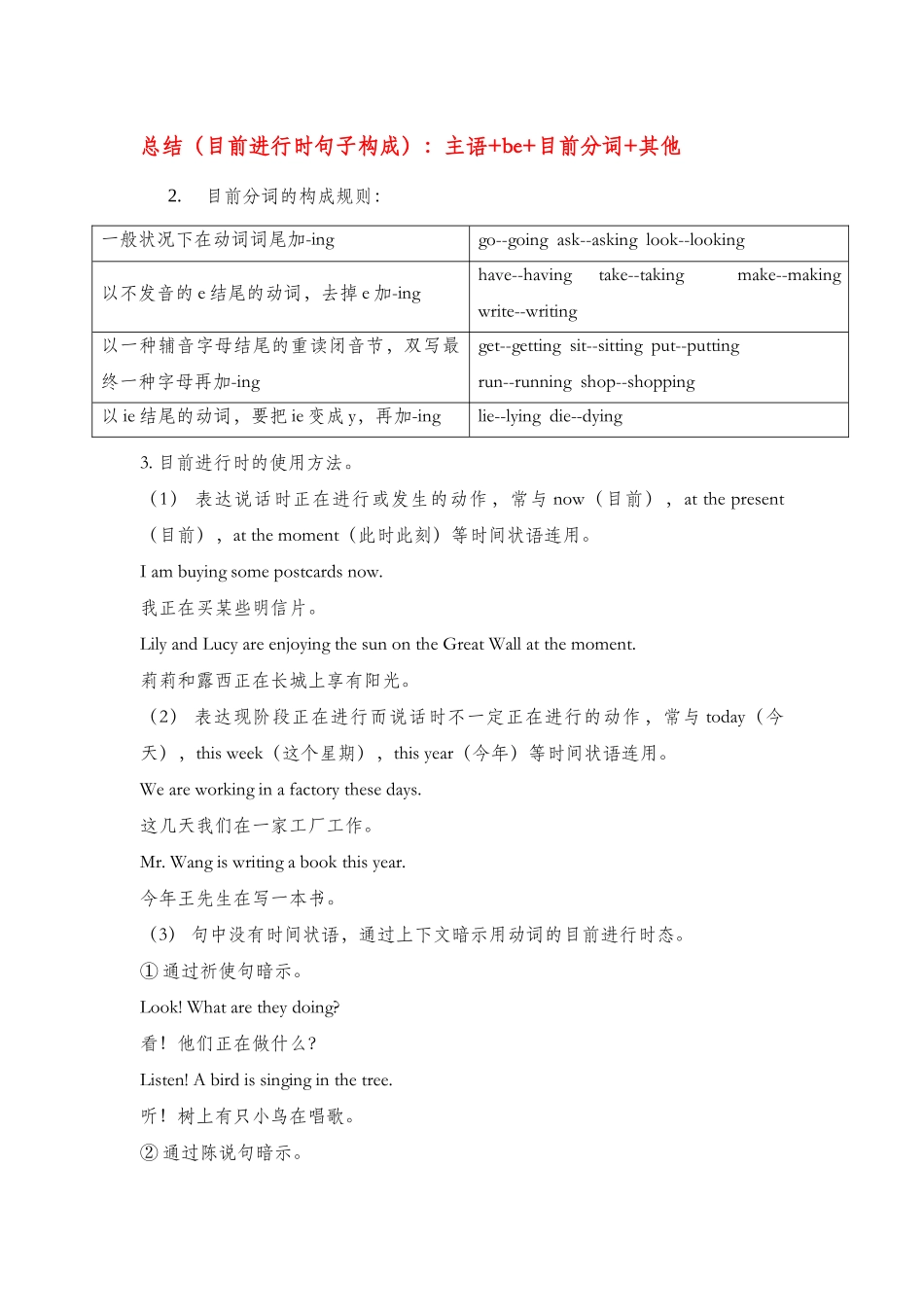 2025年新概念第二册语法知识点汇总_第3页