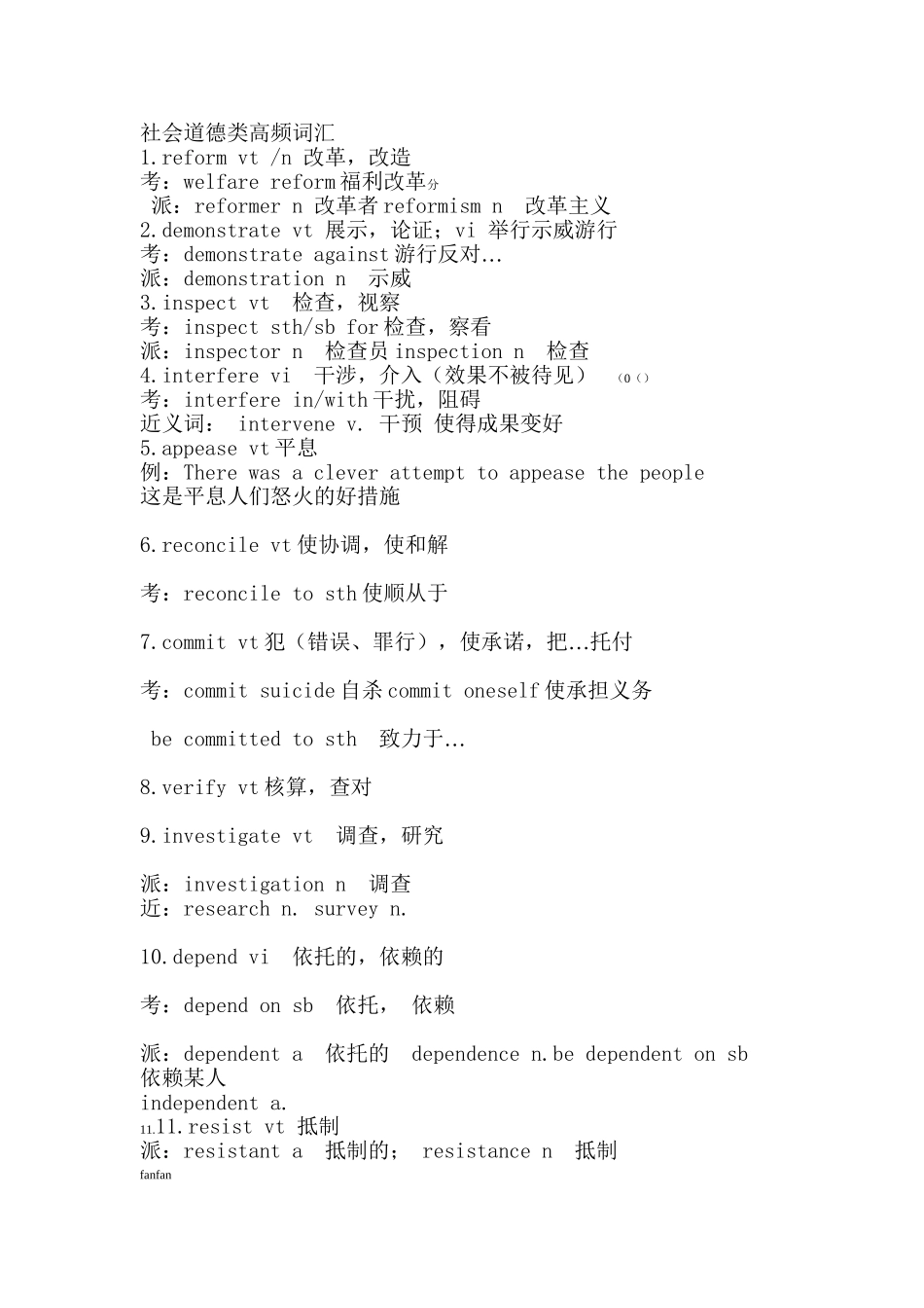 2025年六级高频词汇教程文件_第2页